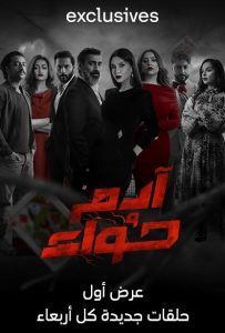 مسلسل ادم وحواء حلقة 25 مسلسل ادم وحواء حلقة 25