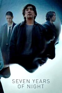 فيلم Seven Years of Night 2018 مترجم فيلم Seven Years of Night 2018 مترجم