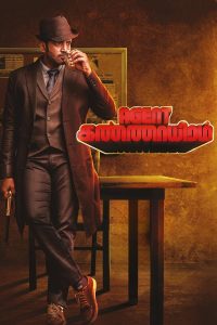 فيلم Agent Kannayiram 2022 مترجم فيلم Agent Kannayiram 2022 مترجم