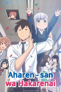 انمي Aharen-san wa hakarenai موسم 1 حلقة 4 انمي Aharen-san wa hakarenai موسم 1 حلقة 4