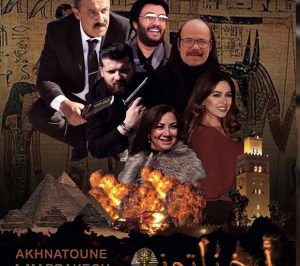 فيلم أخناتون في مراكش فيلم أخناتون في مراكش