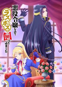 انمي Akuyaku Reijou nanode Last Boss wo Kattemimashita موسم 1 حلقة 5 انمي Akuyaku Reijou nanode Last Boss wo Kattemimashita موسم 1 حلقة 5