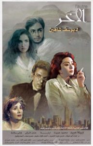 فيلم الآخر فيلم الآخر
