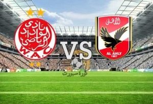 اهداف مباراة الاهلي المصري ضد الوداد المغربي اهداف مباراة الاهلي المصري ضد الوداد المغربي