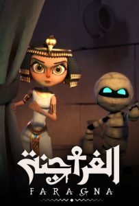 مسلسل الفراجنة حلقة 1 مسلسل الفراجنة حلقة 1