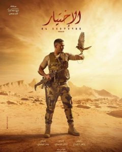 مسلسل الإختيار حلقة 26 مسلسل الإختيار حلقة 26