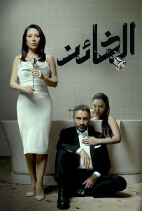 مسلسل الخائن حلقة 62 مسلسل الخائن حلقة 62