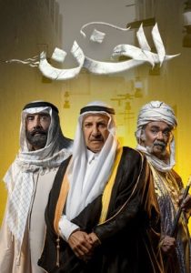 مسلسل الخن حلقة 2 مسلسل الخن حلقة 2
