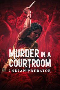 مسلسل Indian Predator: Murder in a Courtroom موسم 1 حلقة 3 والأخيرة مسلسل Indian Predator: Murder in a Courtroom موسم 1 حلقة 3 والأخيرة