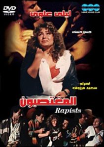 فيلم المغتصبون فيلم المغتصبون
