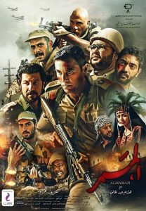 فيلم الممر فيلم الممر