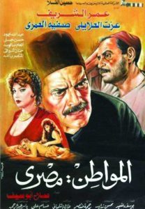 فيلم المواطن مصري فيلم المواطن مصري