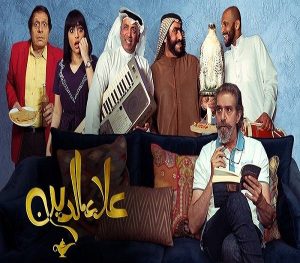 مسلسل علاء الدين حلقة 1 مسلسل علاء الدين حلقة 1