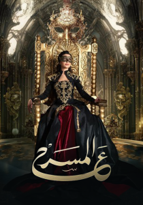برنامج على المسرح حلقة 23 برنامج على المسرح حلقة 23