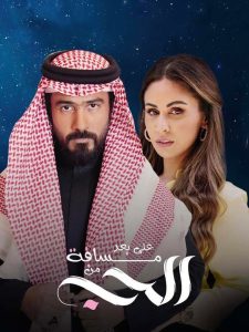 مسلسل على بعد مسافة من الحب حلقة 9 مسلسل على بعد مسافة من الحب حلقة 9