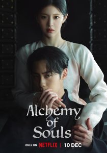 مسلسل Alchemy of Souls موسم 2 حلقة 10 مسلسل Alchemy of Souls موسم 2 حلقة 10