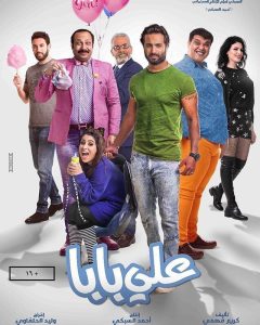 فيلم علي بابا فيلم علي بابا