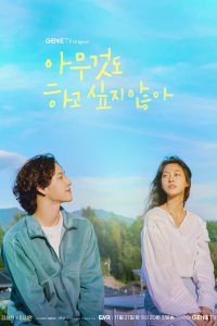 مسلسل Summer Strike موسم 1 حلقة 11 مسلسل Summer Strike موسم 1 حلقة 11