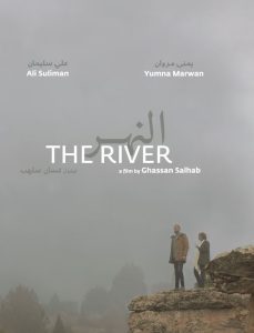فيلم النهر 2021 فيلم النهر 2021