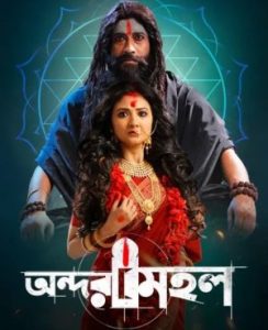 فيلم Andarmahal 2022 مترجم فيلم Andarmahal 2022 مترجم