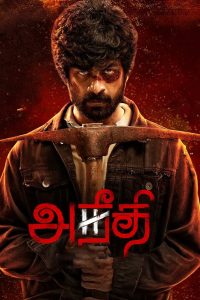 فيلم Aneethi 2023 مترجم فيلم Aneethi 2023 مترجم