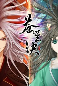 انمي Cang Lan Jue موسم 1 حلقة 16 انمي Cang Lan Jue موسم 1 حلقة 16