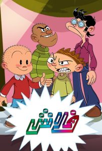مسلسل فلاش حلقة 11 مسلسل فلاش حلقة 11