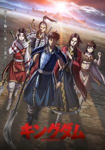 انمي Kingdom موسم 4 حلقة 7 انمي Kingdom موسم 4 حلقة 7