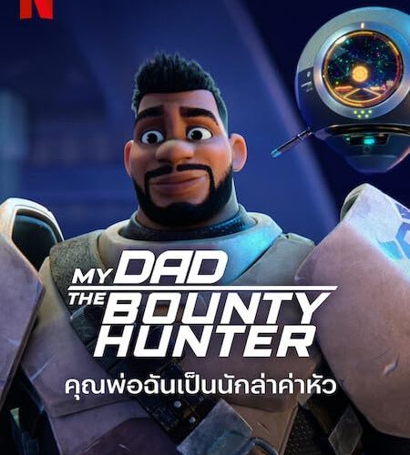 انمي My Dad the Bounty Hunter انمي My Dad the Bounty Hunter
