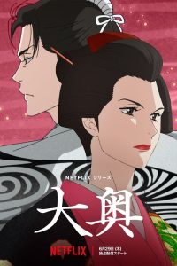 انمي Ooku: The Inner Chambers موسم 1 حلقة 10 والاخيرة انمي Ooku: The Inner Chambers موسم 1 حلقة 10 والاخيرة
