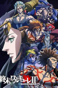 انمي Record of Ragnarok موسم 2 حلقة 9 انمي Record of Ragnarok موسم 2 حلقة 9