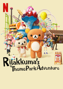 انمي Rilakkuma's Theme Park Adventure موسم 1 حلقة 8 والاخيرة انمي Rilakkuma's Theme Park Adventure موسم 1 حلقة 8 والاخيرة