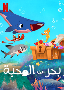 انمي Sea of Love موسم 1 حلقة 7 مدبلجة انمي Sea of Love موسم 1 حلقة 7 مدبلجة