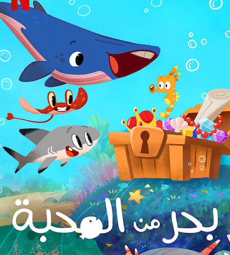انمي Sea of Love انمي Sea of Love