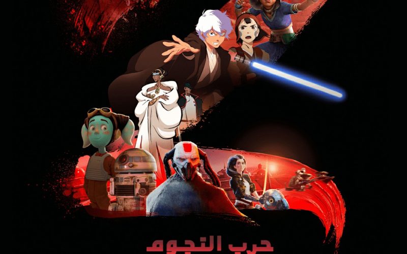 مسلسل Star Wars: Visions مسلسل Star Wars: Visions