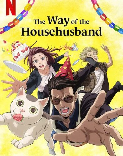 انمي The Way of the Househusband انمي The Way of the Househusband
