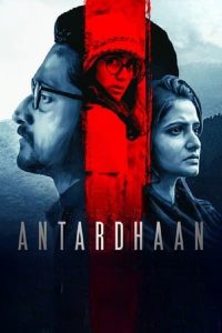 فيلم Antardhaan 2021 مترجم فيلم Antardhaan 2021 مترجم