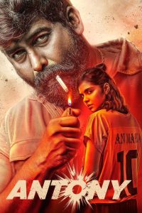 فيلم Antony 2023 مترجم فيلم Antony 2023 مترجم