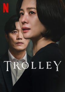 مسلسل Trolley موسم 1 حلقة 9 مسلسل Trolley موسم 1 حلقة 9
