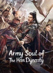 فيلم Army Soul Of The Han Dynasty 2022 مترجم فيلم Army Soul Of The Han Dynasty 2022 مترجم
