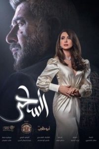 فيلم الساحر 2001 فيلم الساحر 2001