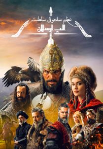 مسلسل السلطان ألب أرسلان موسم 2 حلقة 33 مسلسل السلطان ألب أرسلان موسم 2 حلقة 33