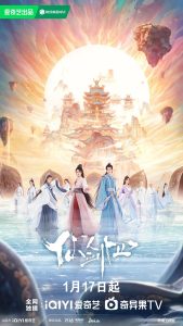 مسلسل Sword and Fairy 4 موسم 1 حلقة 3 مسلسل Sword and Fairy 4 موسم 1 حلقة 3