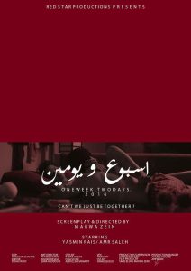 فيلم أسبوع ويومين فيلم أسبوع ويومين