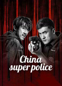 فيلم CHINA SUPER POLICE 2023 مترجم فيلم CHINA SUPER POLICE 2023 مترجم