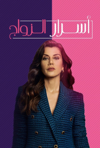 مسلسل كل ما يخص الزواج موسم 1 حلقة 78 مدبلجة مسلسل كل ما يخص الزواج موسم 1 حلقة 78 مدبلجة