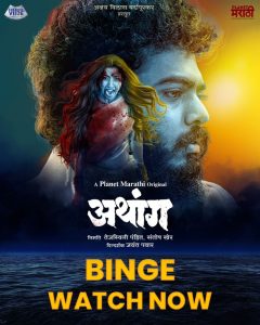 مسلسل Athang 2022 موسم 1 حلقة 6 والأخيرة مسلسل Athang 2022 موسم 1 حلقة 6 والأخيرة