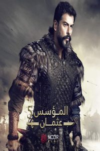 مسلسل المؤسس عثمان موسم 5 حلقة 23 مدبلجة مسلسل المؤسس عثمان موسم 5 حلقة 23 مدبلجة