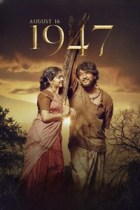 فيلم August 16 1947 2023 مترجم فيلم August 16 1947 2023 مترجم