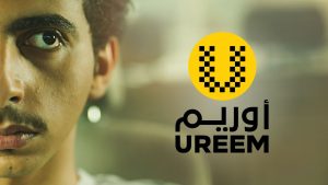 مسلسل أوريم حلقة 16 مسلسل أوريم حلقة 16
